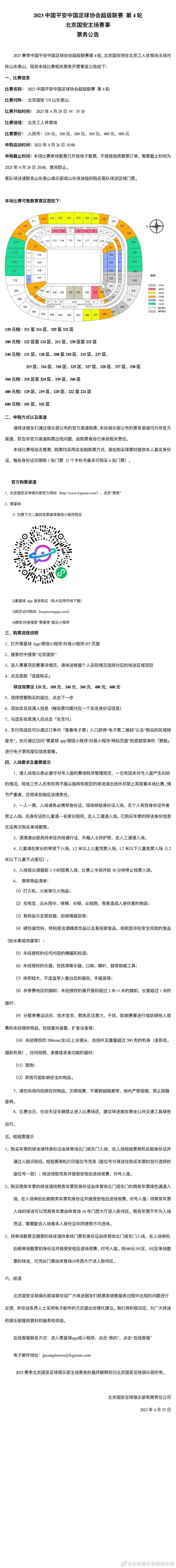 曼联名宿加里-内维尔日前在其播客节目中谈到曼城，他认为曼城给了其他球队争冠的机会。